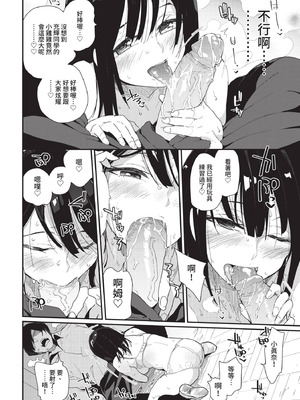 COMIC BAVEL 2021年2月号 [中国翻訳] [無修正] [DL版]_080