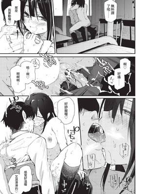 COMIC BAVEL 2021年2月号 [中国翻訳] [無修正] [DL版]_089