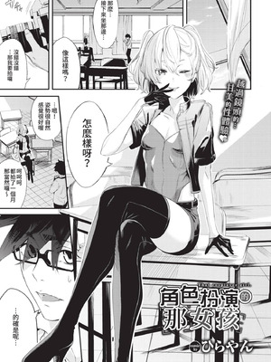 COMIC BAVEL 2021年2月号 [中国翻訳] [無修正] [DL版]_095