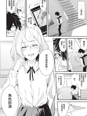 COMIC BAVEL 2021年2月号 [中国翻訳] [無修正] [DL版]_096