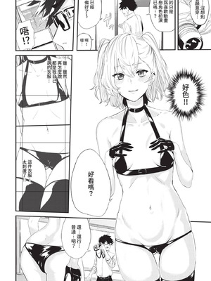 COMIC BAVEL 2021年2月号 [中国翻訳] [無修正] [DL版]_098