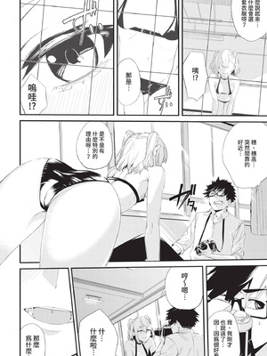 COMIC BAVEL 2021年2月号 [中国翻訳] [無修正] [DL版]_100