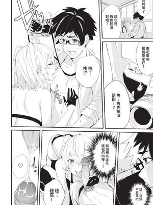 COMIC BAVEL 2021年2月号 [中国翻訳] [無修正] [DL版]_102