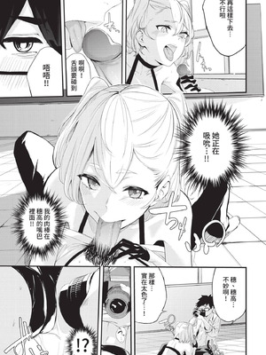 COMIC BAVEL 2021年2月号 [中国翻訳] [無修正] [DL版]_103