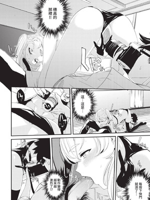 COMIC BAVEL 2021年2月号 [中国翻訳] [無修正] [DL版]_104