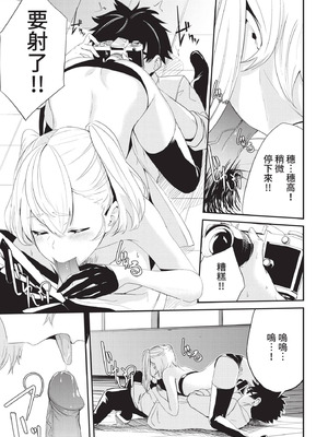 COMIC BAVEL 2021年2月号 [中国翻訳] [無修正] [DL版]_105