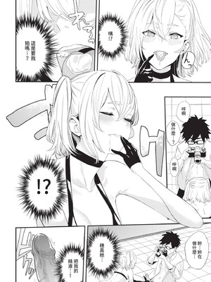 COMIC BAVEL 2021年2月号 [中国翻訳] [無修正] [DL版]_106