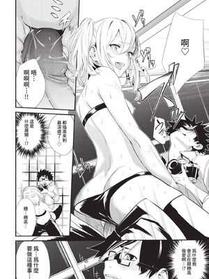 COMIC BAVEL 2021年2月号 [中国翻訳] [無修正] [DL版]_108