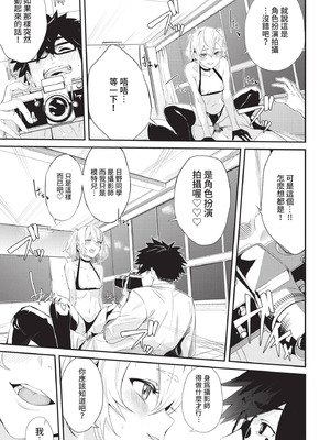 COMIC BAVEL 2021年2月号 [中国翻訳] [無修正] [DL版]_109