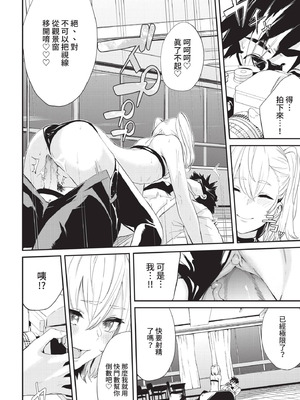 COMIC BAVEL 2021年2月号 [中国翻訳] [無修正] [DL版]_110