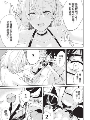 COMIC BAVEL 2021年2月号 [中国翻訳] [無修正] [DL版]_111