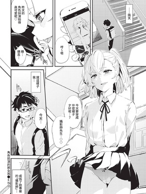 COMIC BAVEL 2021年2月号 [中国翻訳] [無修正] [DL版]_114