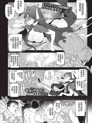 COMIC BAVEL 2021年2月号 [中国翻訳] [無修正] [DL版]_115