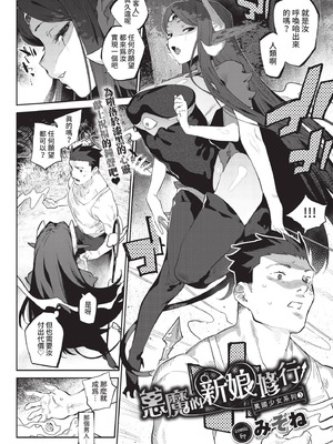 COMIC BAVEL 2021年2月号 [中国翻訳] [無修正] [DL版]_116