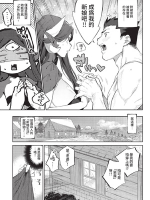 COMIC BAVEL 2021年2月号 [中国翻訳] [無修正] [DL版]_117