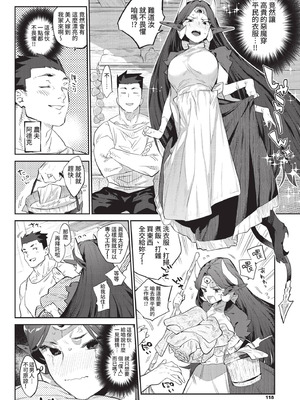 COMIC BAVEL 2021年2月号 [中国翻訳] [無修正] [DL版]_118