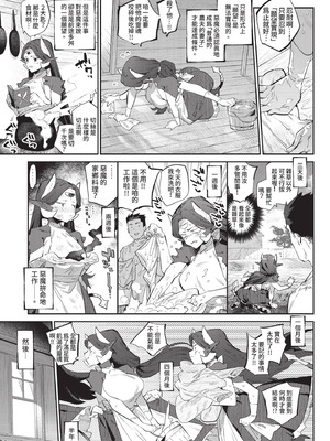 COMIC BAVEL 2021年2月号 [中国翻訳] [無修正] [DL版]_119