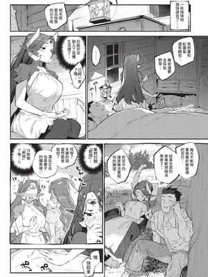 COMIC BAVEL 2021年2月号 [中国翻訳] [無修正] [DL版]_120