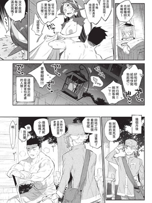 COMIC BAVEL 2021年2月号 [中国翻訳] [無修正] [DL版]_143