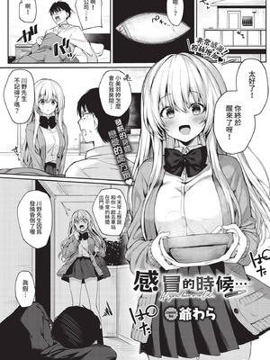 COMIC BAVEL 2021年2月号 [中国翻訳] [無修正] [DL版]_145