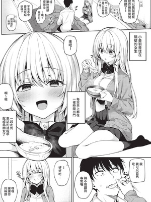 COMIC BAVEL 2021年2月号 [中国翻訳] [無修正] [DL版]_146