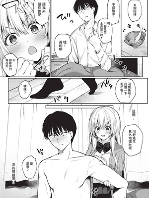 COMIC BAVEL 2021年2月号 [中国翻訳] [無修正] [DL版]_147