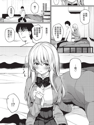 COMIC BAVEL 2021年2月号 [中国翻訳] [無修正] [DL版]_148