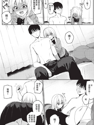 COMIC BAVEL 2021年2月号 [中国翻訳] [無修正] [DL版]_149