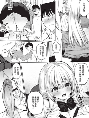 COMIC BAVEL 2021年2月号 [中国翻訳] [無修正] [DL版]_153