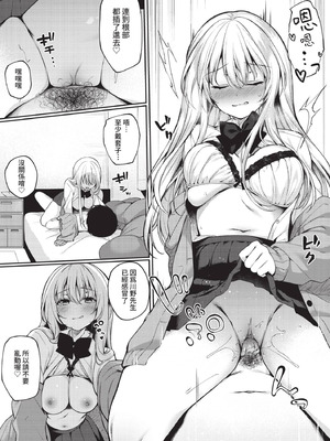 COMIC BAVEL 2021年2月号 [中国翻訳] [無修正] [DL版]_154