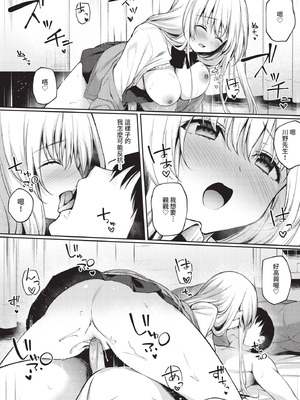 COMIC BAVEL 2021年2月号 [中国翻訳] [無修正] [DL版]_155