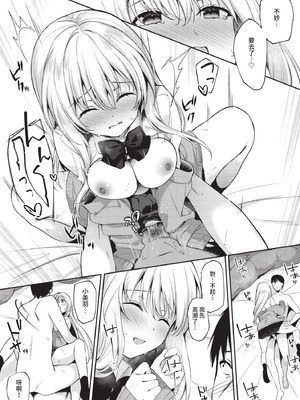 COMIC BAVEL 2021年2月号 [中国翻訳] [無修正] [DL版]_157