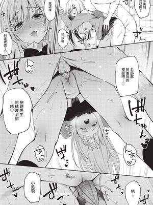 COMIC BAVEL 2021年2月号 [中国翻訳] [無修正] [DL版]_162