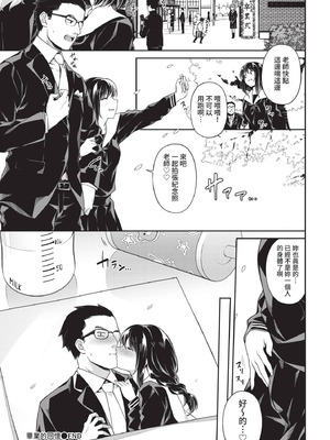 COMIC BAVEL 2021年2月号 [中国翻訳] [無修正] [DL版]_186