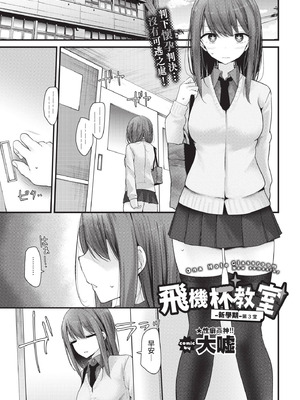 COMIC BAVEL 2021年2月号 [中国翻訳] [無修正] [DL版]_187