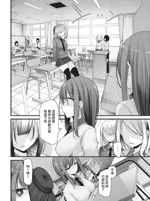 COMIC BAVEL 2021年2月号 [中国翻訳] [無修正] [DL版]_188