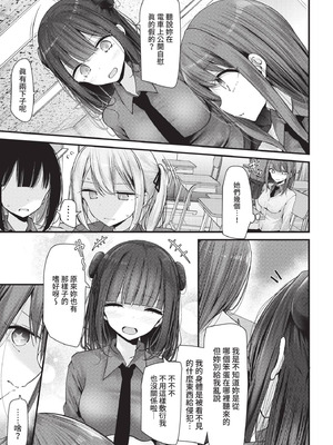 COMIC BAVEL 2021年2月号 [中国翻訳] [無修正] [DL版]_189