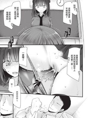 COMIC BAVEL 2021年2月号 [中国翻訳] [無修正] [DL版]_193