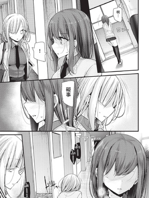 COMIC BAVEL 2021年2月号 [中国翻訳] [無修正] [DL版]_195