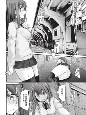 COMIC BAVEL 2021年2月号 [中国翻訳] [無修正] [DL版]_196