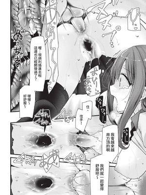 COMIC BAVEL 2021年2月号 [中国翻訳] [無修正] [DL版]_202