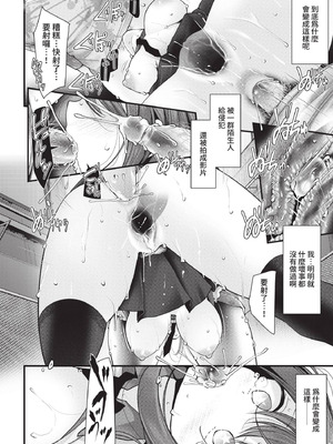 COMIC BAVEL 2021年2月号 [中国翻訳] [無修正] [DL版]_204