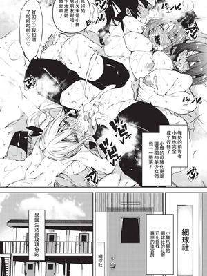 COMIC BAVEL 2021年2月号 [中国翻訳] [無修正] [DL版]_210