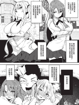 COMIC BAVEL 2021年2月号 [中国翻訳] [無修正] [DL版]_212