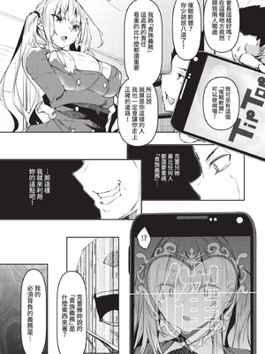 COMIC BAVEL 2021年2月号 [中国翻訳] [無修正] [DL版]_213