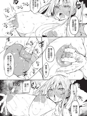 COMIC BAVEL 2021年2月号 [中国翻訳] [無修正] [DL版]_219