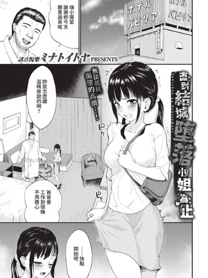 COMIC BAVEL 2021年2月号 [中国翻訳] [無修正] [DL版]_235