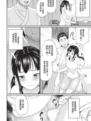 COMIC BAVEL 2021年2月号 [中国翻訳] [無修正] [DL版]_236