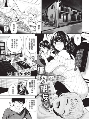 COMIC BAVEL 2021年2月号 [中国翻訳] [無修正] [DL版]_255