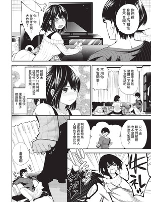 COMIC BAVEL 2021年2月号 [中国翻訳] [無修正] [DL版]_256